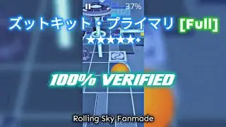「Rolling Time 2」ズットキット・プライマリ (Full Version) (★★★★★) | Rolling Sky Edit