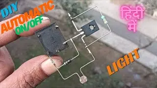 AUTOMATIC ON/OFF LIGHT CIRCUIT | हिंदी में