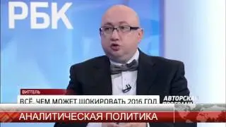 Степан Демура.  Утилизация страны за 15 лет!