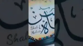 😘 Adorable Calligraphy Names With Frame 🖼️