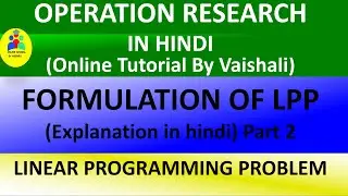 Formulation of linear programming question in hindi - LPP questions explanation