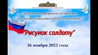 Церемония награждения победителей творческого конкурса 