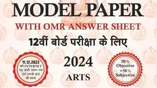 Bihar board class 12th history vvi objective question|| class 12th history important objective ||