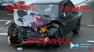 Сводка ЧП с 1. 12. 21 по 5. 12. 21