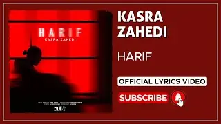 Kasra Zahedi - Harif I Lyrics Video ( کسری زاهدی - حریف )