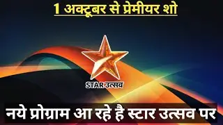 Star Utsav Started 2 New Programs | Star Utsav Channel
