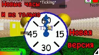 НОВАЯ версия Балди Ремастерит - Baldi Basics Remastered