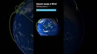 A hacker found a vulnerability in a line of code called Bind. 