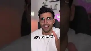 קווין רובין איתגר אותי!!! 
