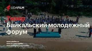 Тизер: 