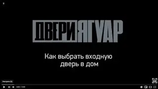 Как выбрать входную дверь в частный дом