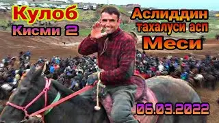 Бузкашии Кулоб 06.03.2022 кисми 2 Дахшат хамаи аспхо маьюб шуданд?