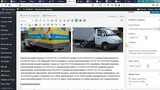 редактирование текста в редакторе