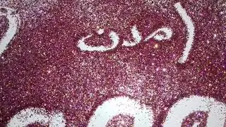 О,какой прекрасный нашид.С месяцем Рамадан вас 😊💖❤💝
