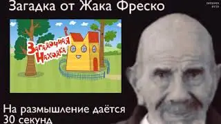 ТРИ СКОТА АНІМАЦІЯ/