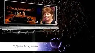 З Днем народження Маша