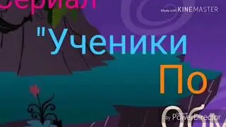 Сериал 