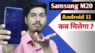 Samsung M20 Android 11 Update ? || Samsung M20 No Update One UI 3.0 || M20 No New Software Update