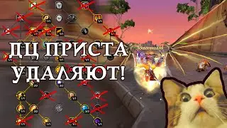 DC PRIEST at Midnight: WHAT'S GOING ON?