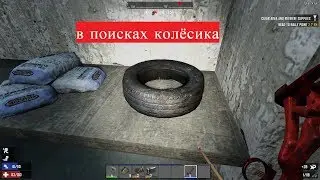7 дейс ту ди