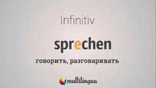 Немецкие неправильные глаголы по группам - e - a  - o
