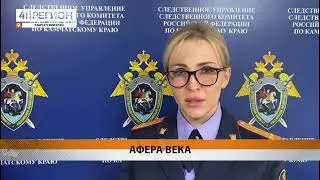 МАХИНАЦИЮ С ДЕТСКИМИ ПОСОБИЯМИ УСТРОИЛА МНОГОДЕТНАЯ МАТЬ В ПЕТРОПАВЛОВСКЕ-КАМЧАТСКОМ • НОВОСТИ
