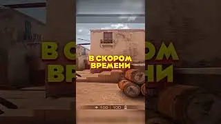 МИФ ИЛИ ПРАВДА в STANDOFF 2 