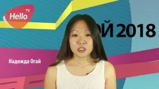 Надежда Огай | Мой 2018