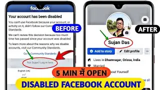 Your Account Has Been Disabled Problem Solution 2022 | Disabled Facebook Account Recovery