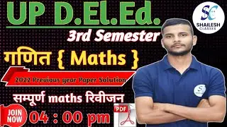 UP DElEd 3rd Sem maths / UP DELED 3rd Semester math previous year paper solution - 2022