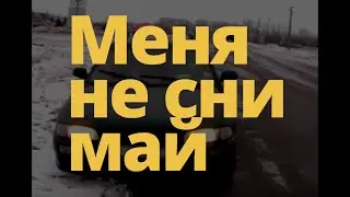 Зима в Крым (История из жизни)