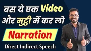Master Narration: Direct to Indirect Speech in Detail | English Speaking Practice