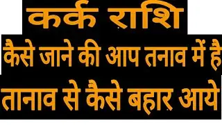 kark rashi 2021 kark rashi aaj ka rashifal cancer horoscopes 2021 kark rashifal today