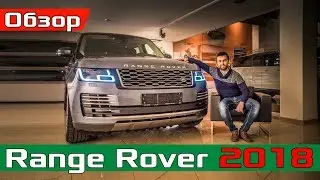 2018 Range Rover - What's CHANGED? 2018 Range Rover Autobiography Changes Overview
