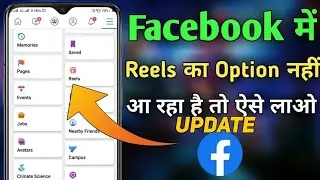 Facebook reels option not showing | how to fix facebook reels option not showing 2024
