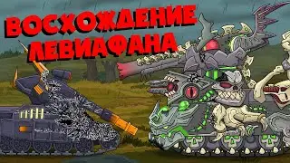 Rising of Leviathan. Cartoons about tanks