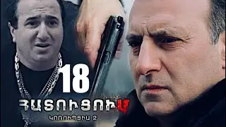 Korupcia 2,Hatucum, Seria- 18