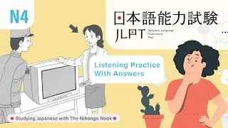 JAPANESE JLPT N4 CHOUKAI Listening Practice TEST 2023 with Answers ちょうかい