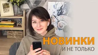 Открытия за I квартал 2024