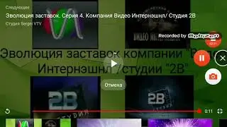 История заставок 