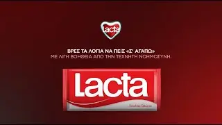 Lacta AI Love You | Οδηγίες