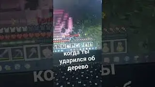 R.I.P дерево
