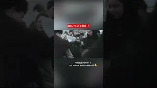 Що таке ІПСО і яка їх мета?