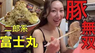 【二郎系】職場の人にYouTubeバレたから豚がデカすぎる富士丸に行ってきた！！#ラーメン #二郎系 #ラーメン富士丸#富士丸本店