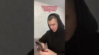 Лучше побыстрее уйти #вайны #юмор #дуэт #прикол #шортсы #мемы #тренды #лучшее #короткиевидео