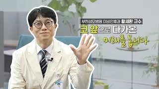 I Dear CMC #15. 코 앞으로 다가온 미래를 봅니다｜ 황세환 교수