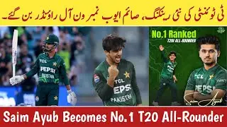 Saim Ayub Becomes World No.1 All-Rounder in T20 Rankings | History Made 🇵🇰