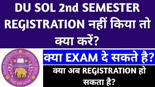 DU SOL 2nd SEMESTER ABE EXAM 2021! DU SOL WITHOUT REGISTRATION ABE 2021? SOL nd SEMESTER ABE 2021!