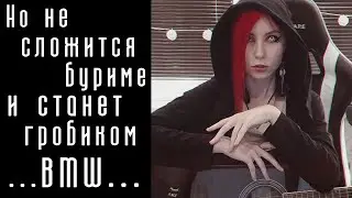 Pyrokinesis - Девочка Прасковья (cover с артом)