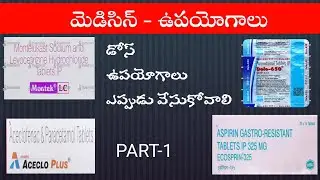 common medicines & uses in telugu